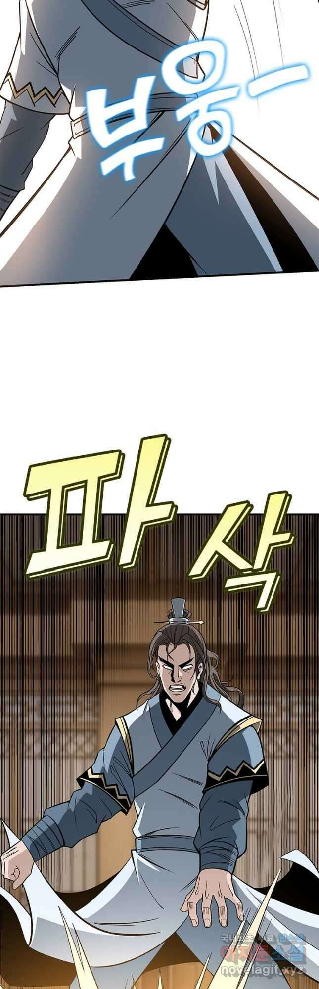 빌런으로 이직하다 253화 3