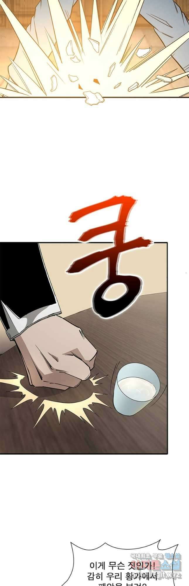 빌런으로 이직하다 253화 4