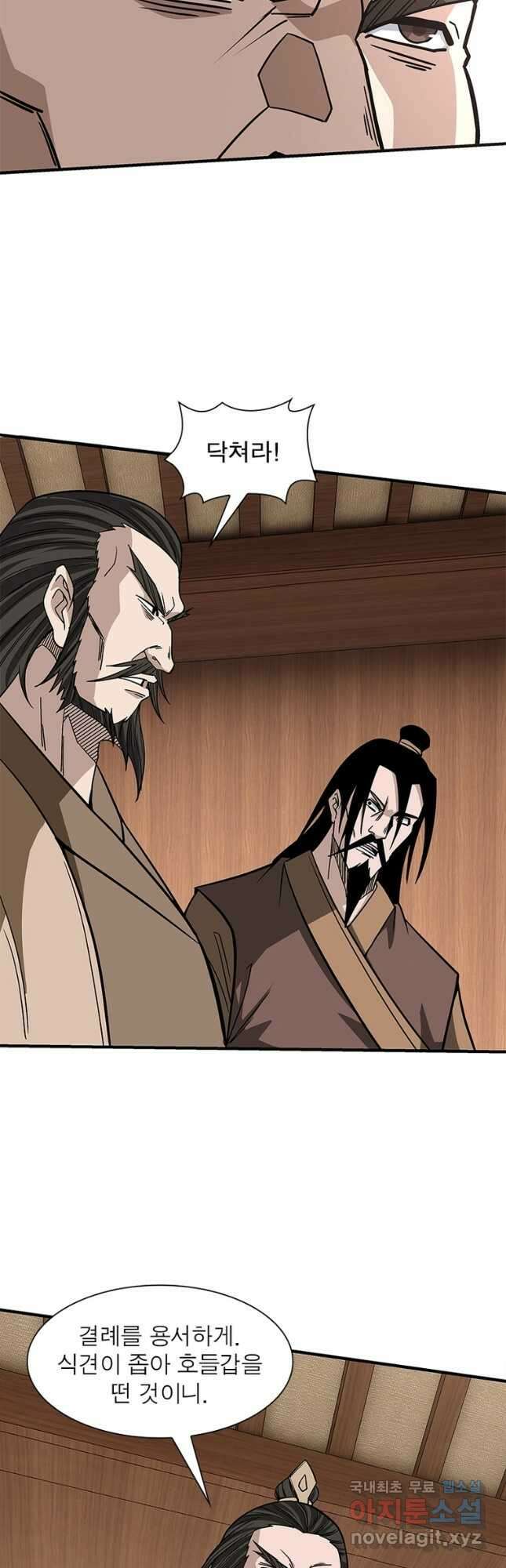빌런으로 이직하다 253화 6