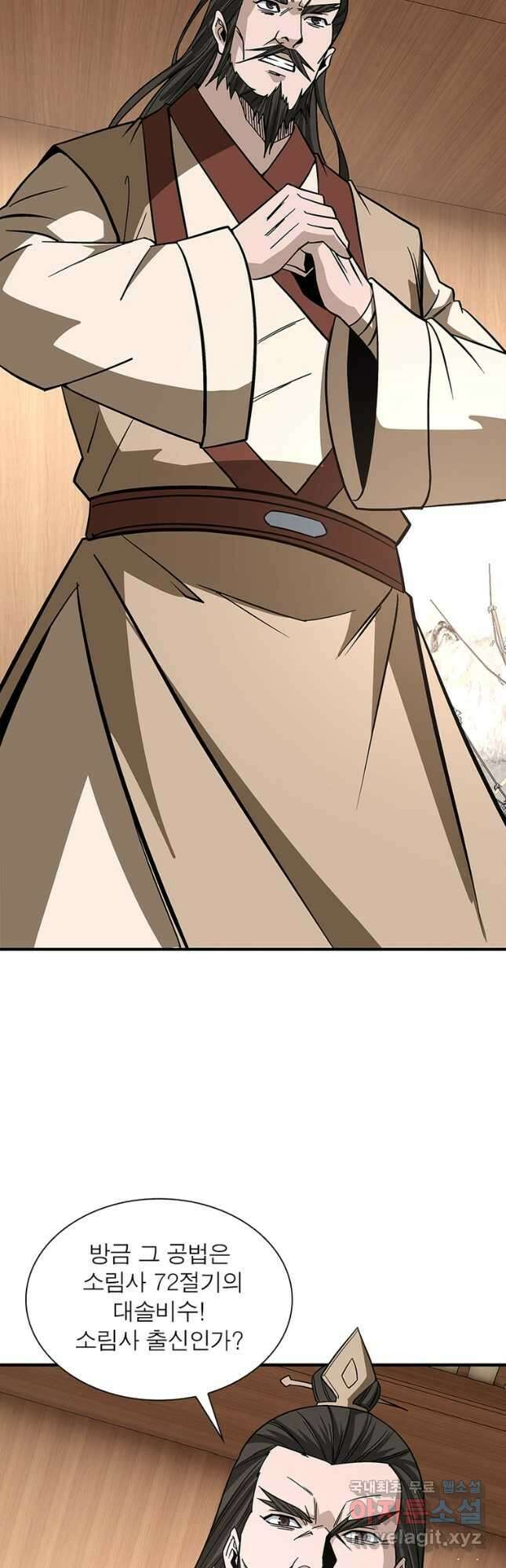 빌런으로 이직하다 253화 7