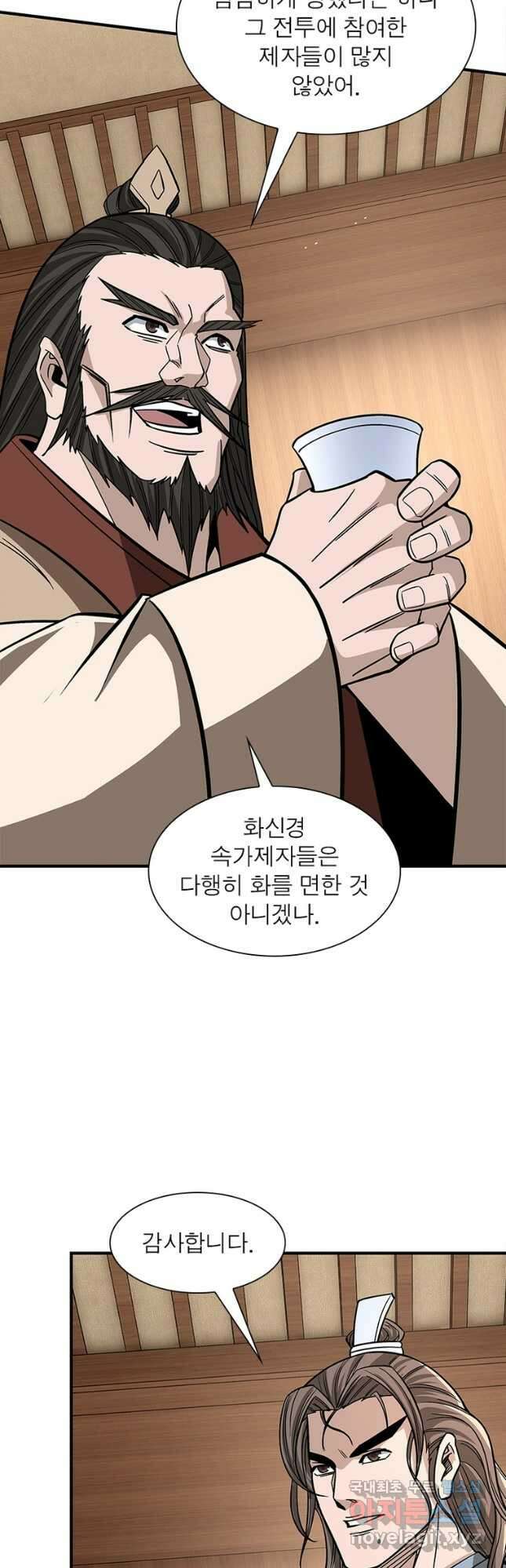 빌런으로 이직하다 253화 10