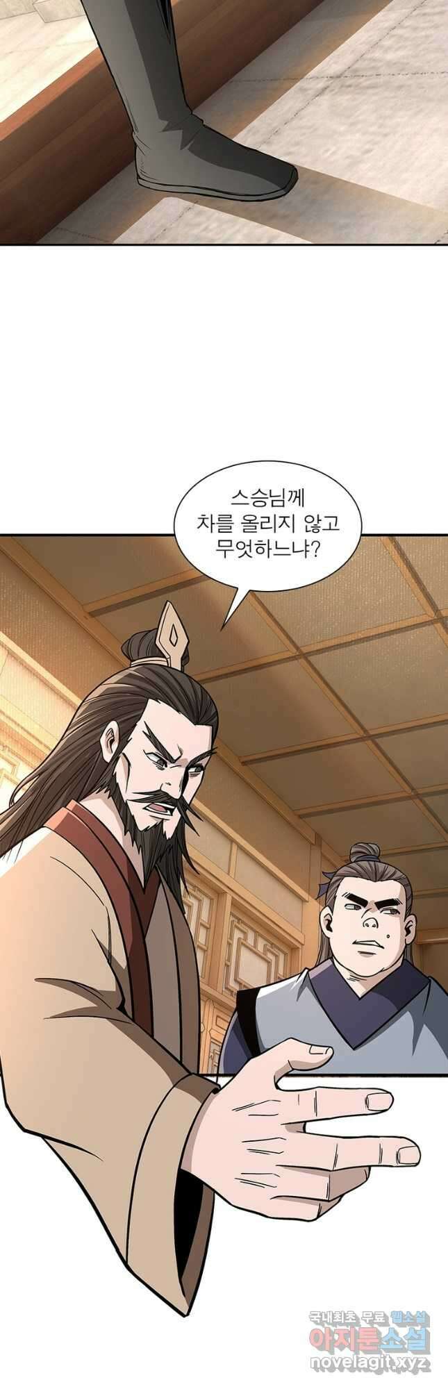 빌런으로 이직하다 253화 12
