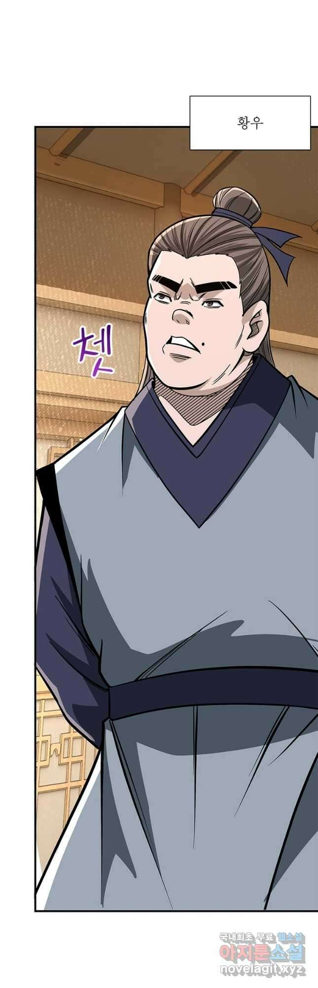 빌런으로 이직하다 253화 13