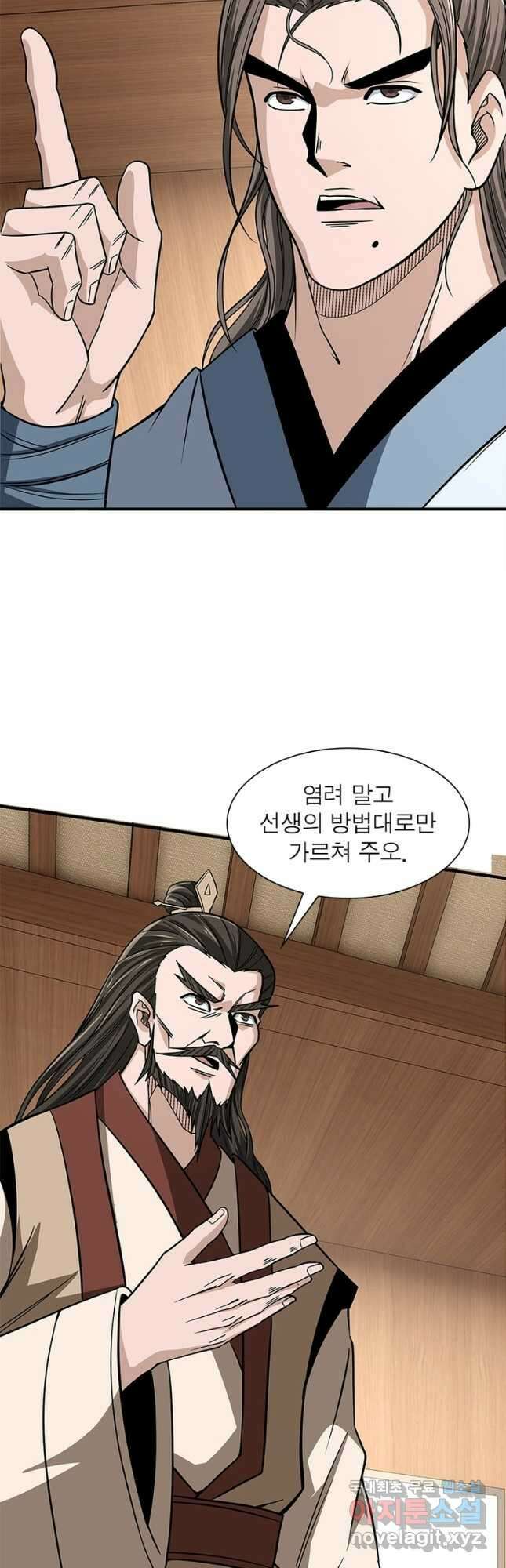 빌런으로 이직하다 253화 16