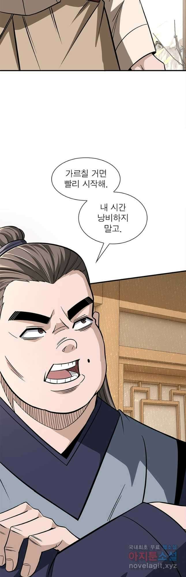 빌런으로 이직하다 253화 17