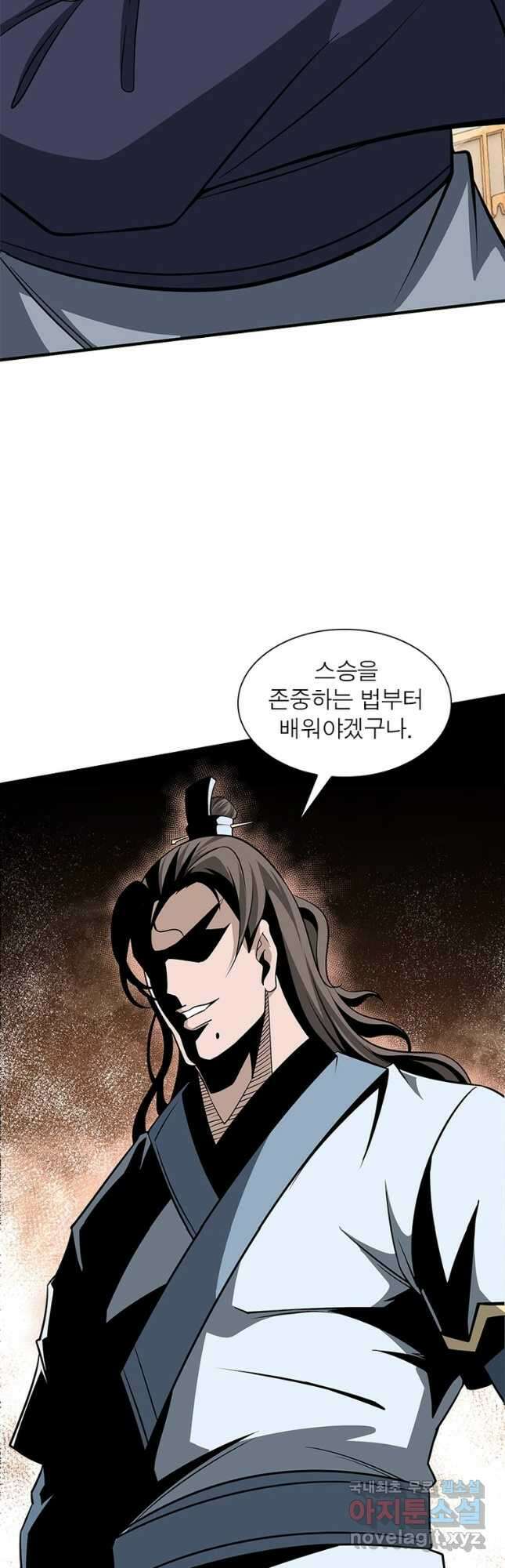 빌런으로 이직하다 253화 18
