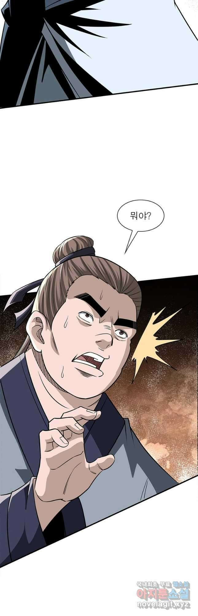 빌런으로 이직하다 253화 19