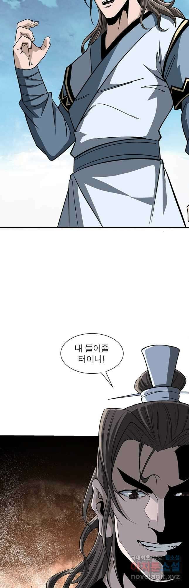 빌런으로 이직하다 253화 24