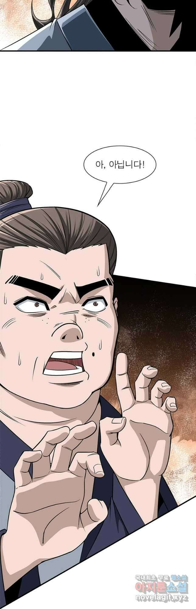 빌런으로 이직하다 253화 25