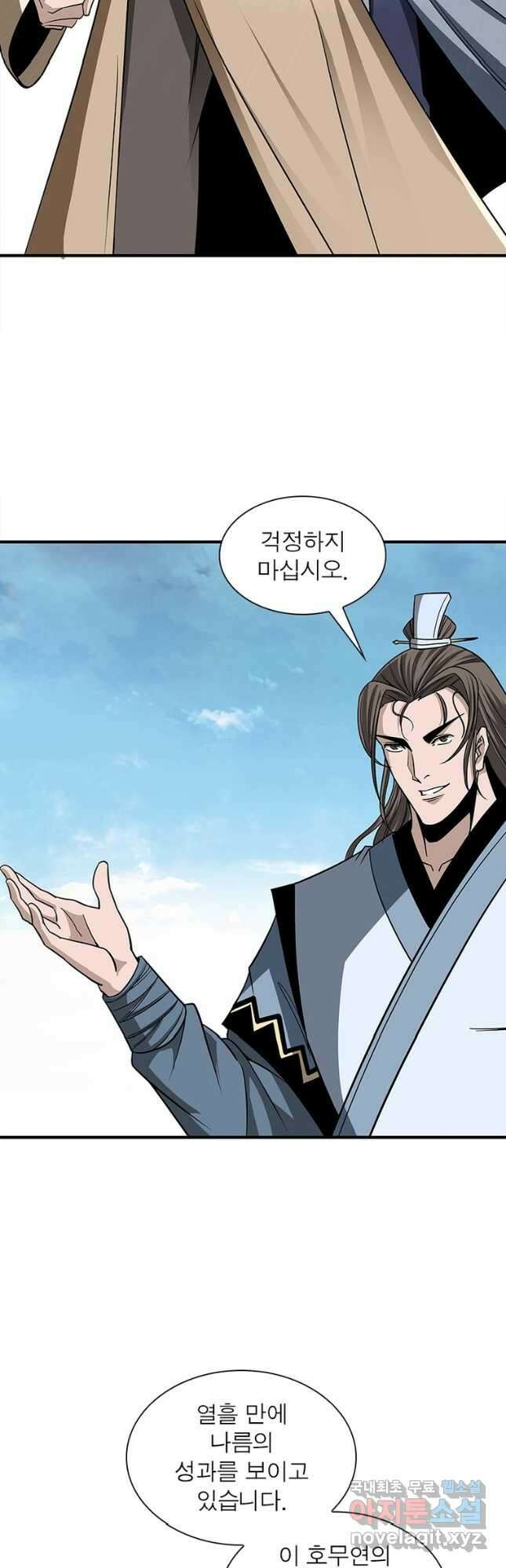 빌런으로 이직하다 253화 29