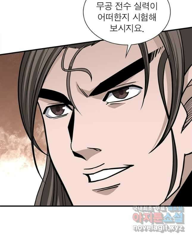 빌런으로 이직하다 253화 30