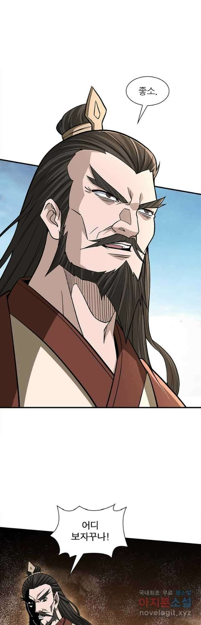 빌런으로 이직하다 253화 31