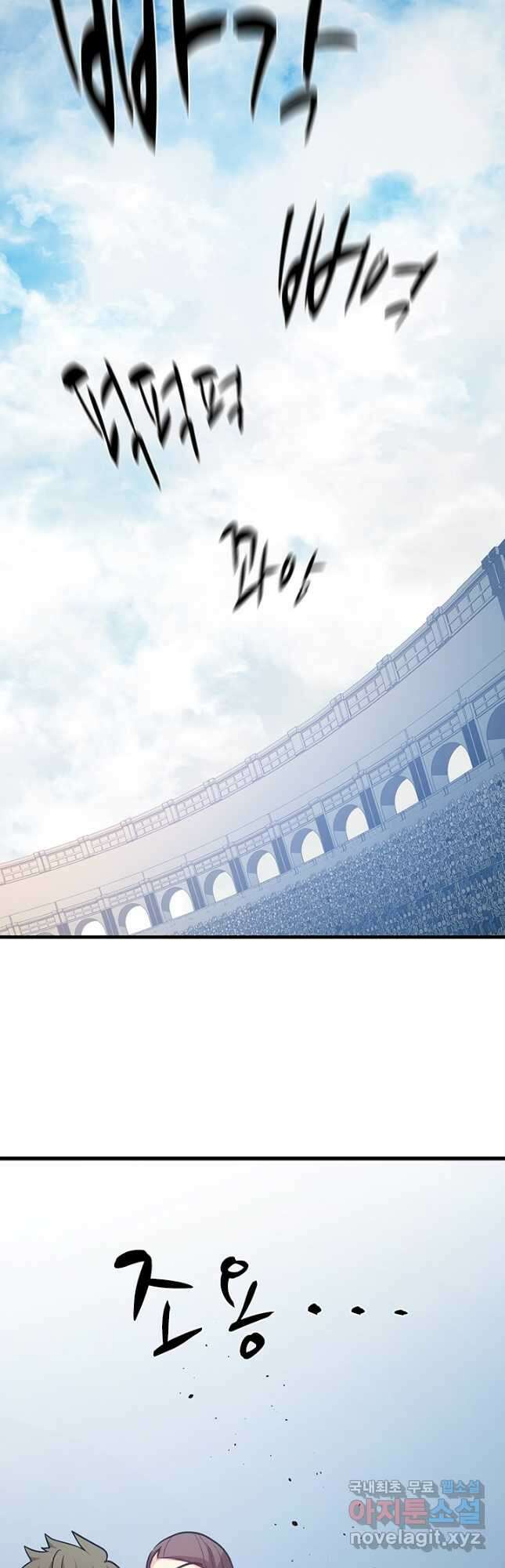 튜토리얼이 너무 어렵다 128화 14