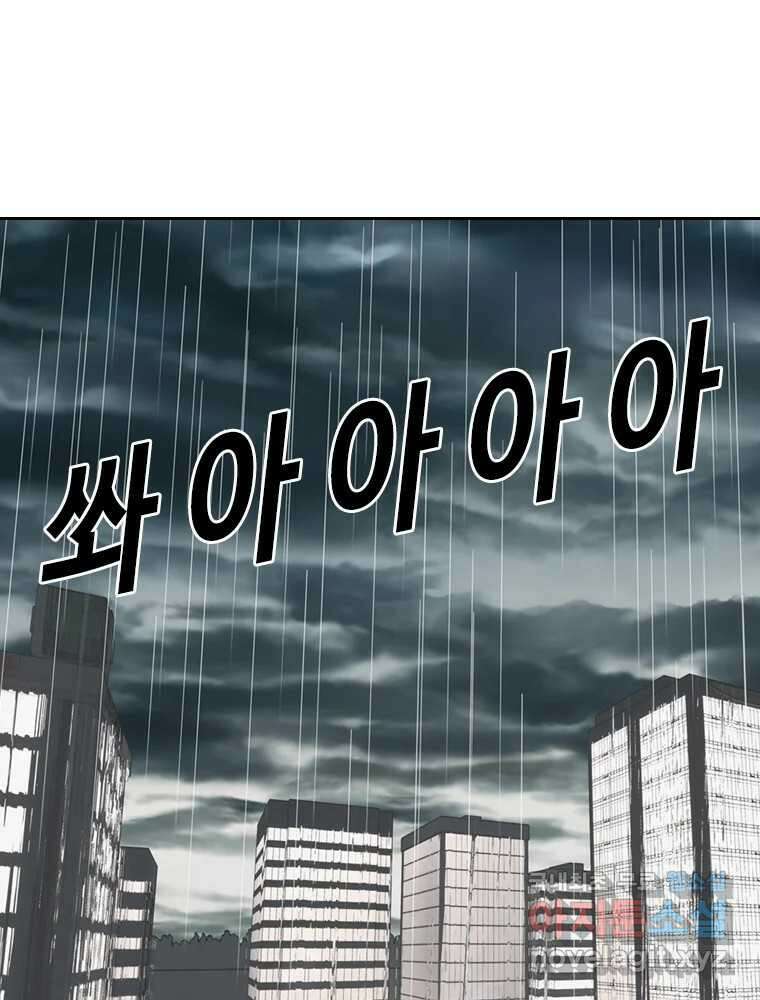 액괴 96화 1