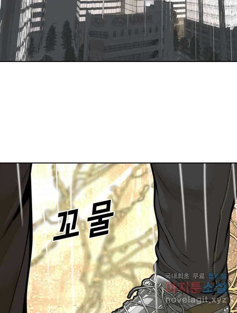 액괴 96화 2