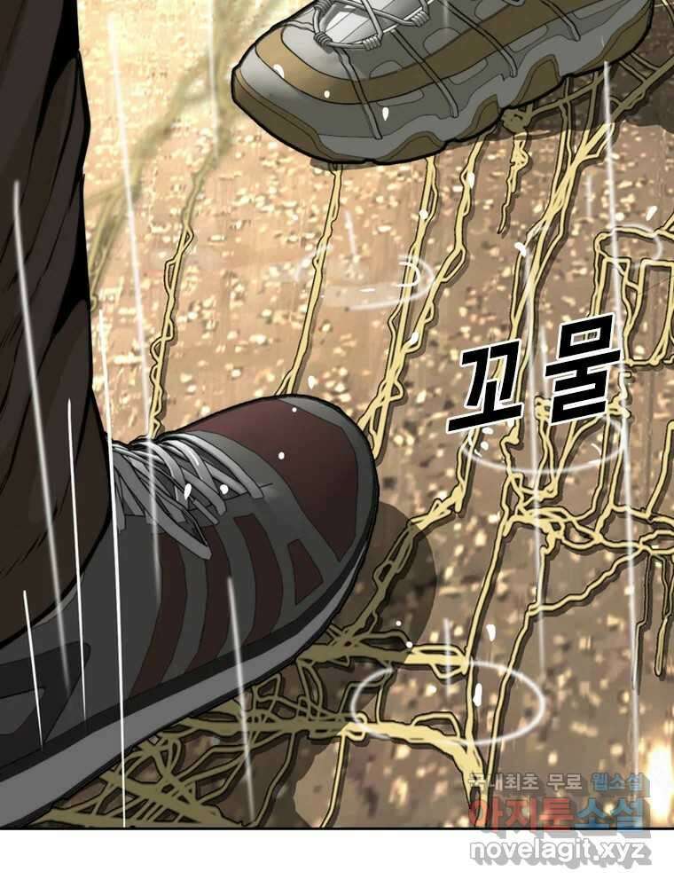 액괴 96화 3