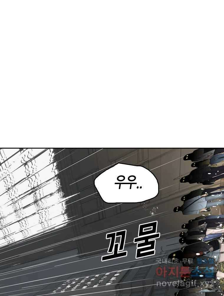 액괴 96화 4