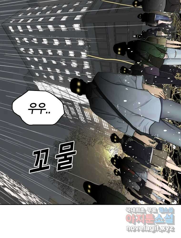 액괴 96화 5