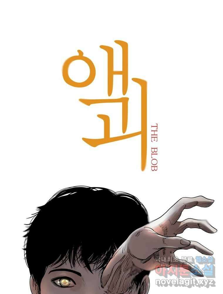액괴 96화 7