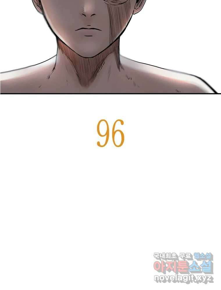 액괴 96화 8