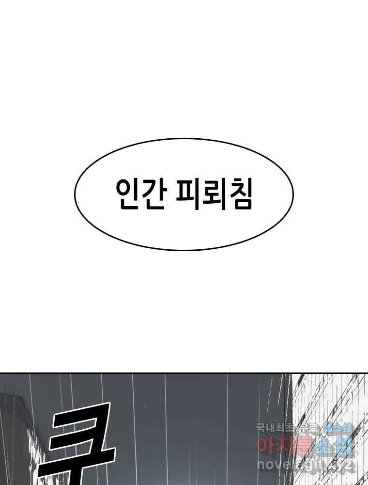 액괴 96화 9