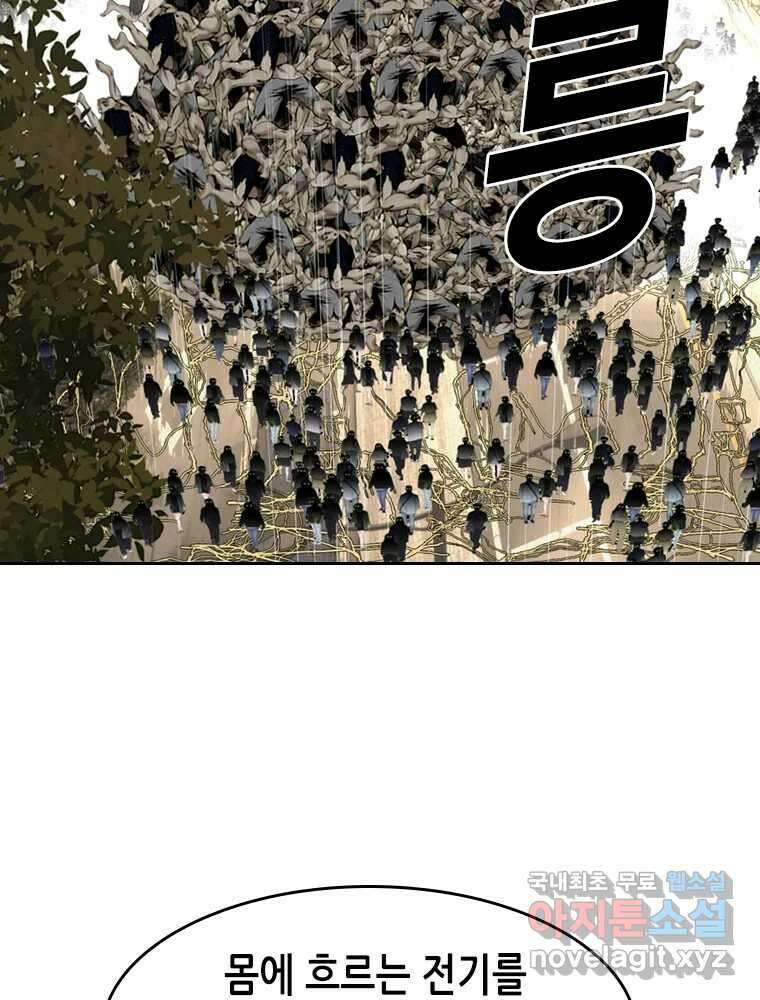 액괴 96화 11