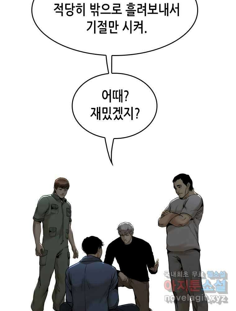 액괴 96화 12