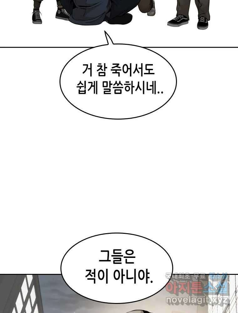 액괴 96화 13