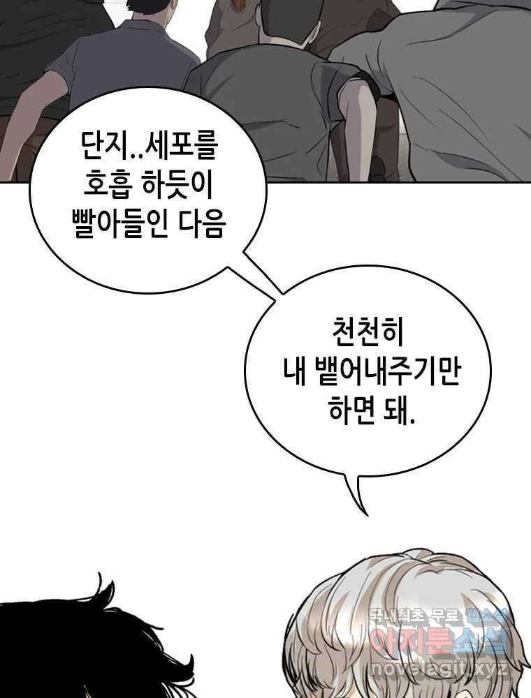 액괴 96화 15