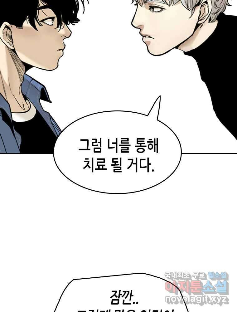 액괴 96화 16