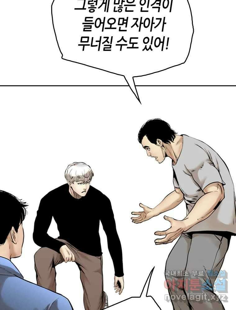 액괴 96화 17