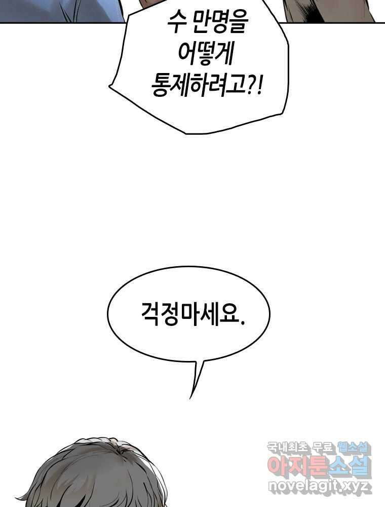 액괴 96화 18