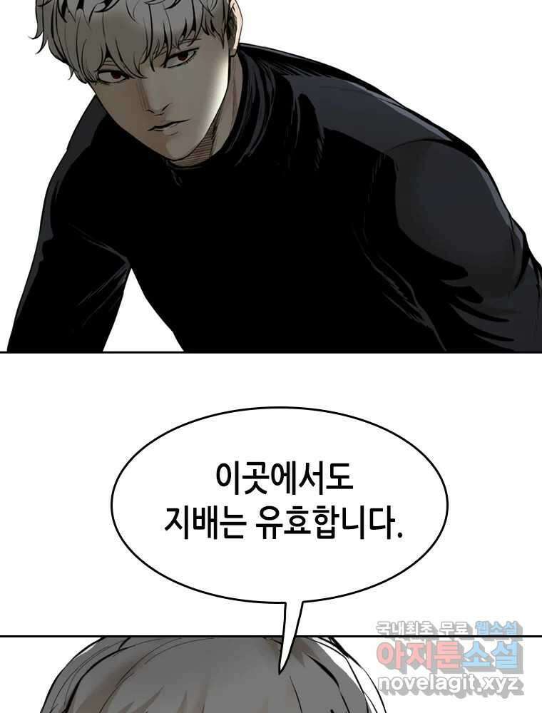 액괴 96화 19