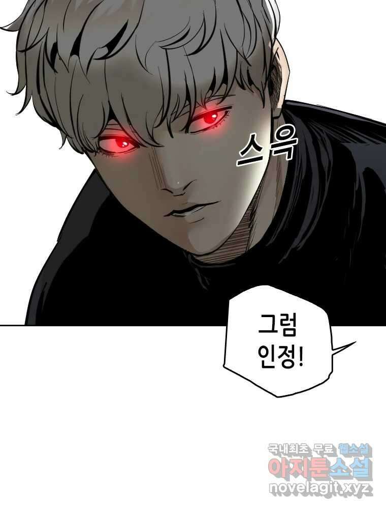 액괴 96화 20
