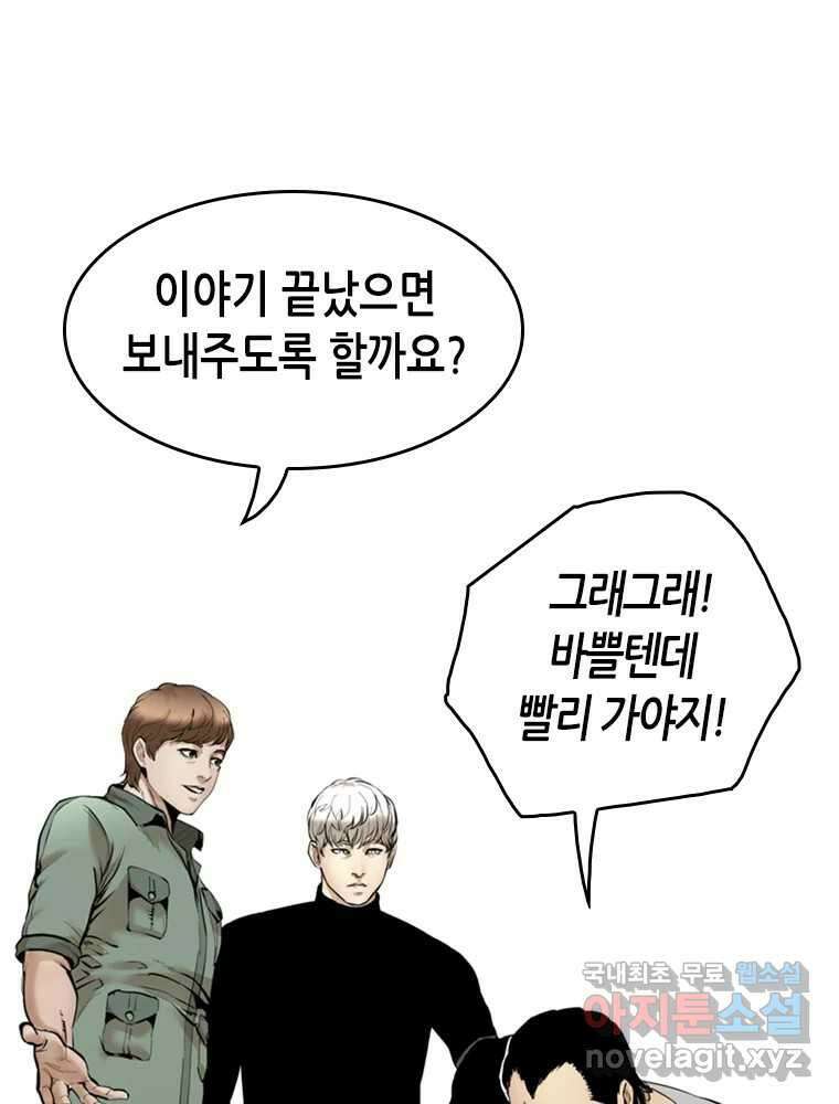 액괴 96화 21