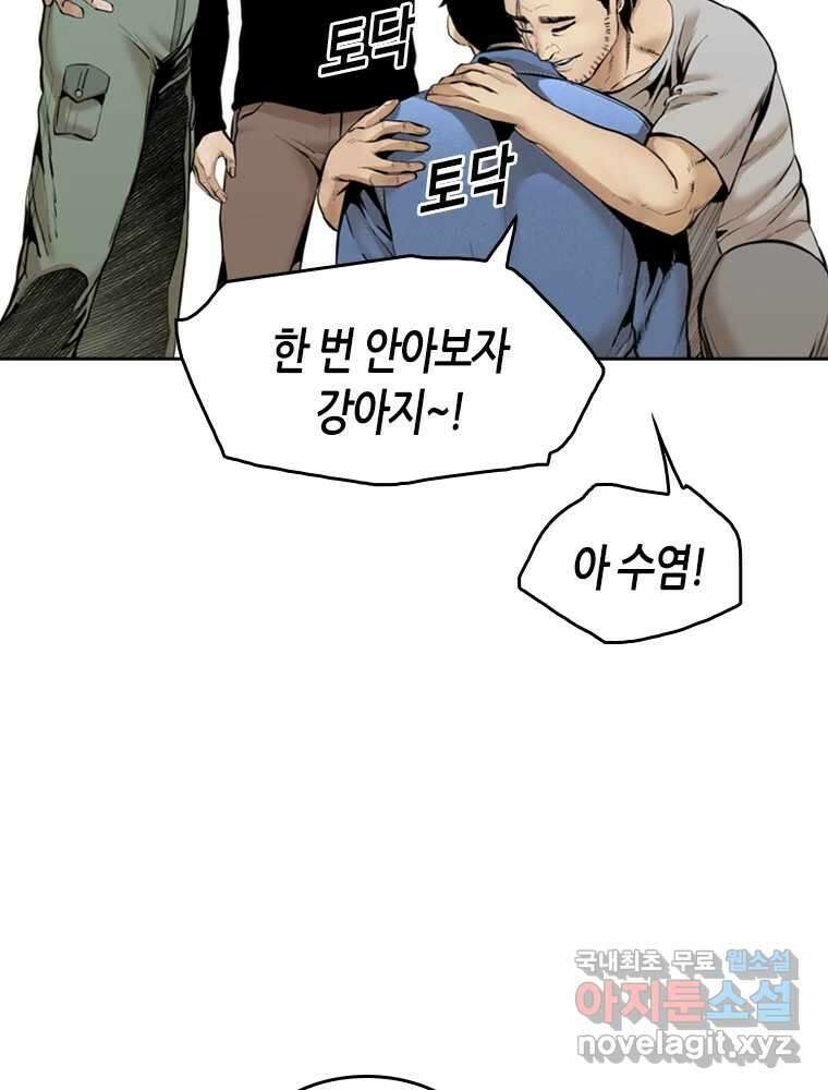 액괴 96화 22