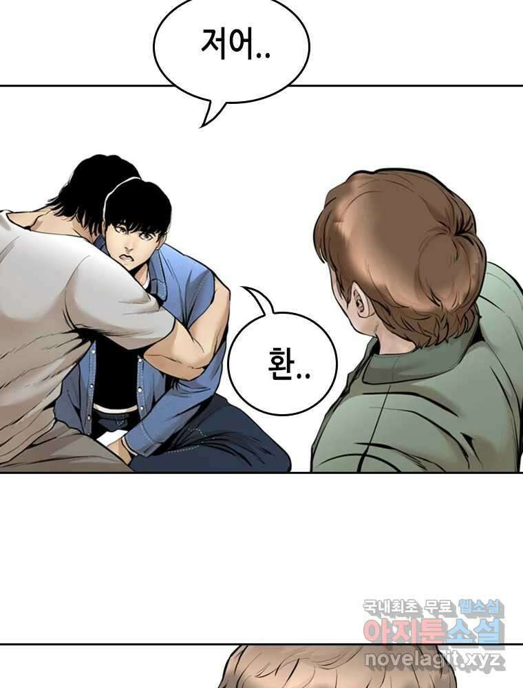 액괴 96화 23
