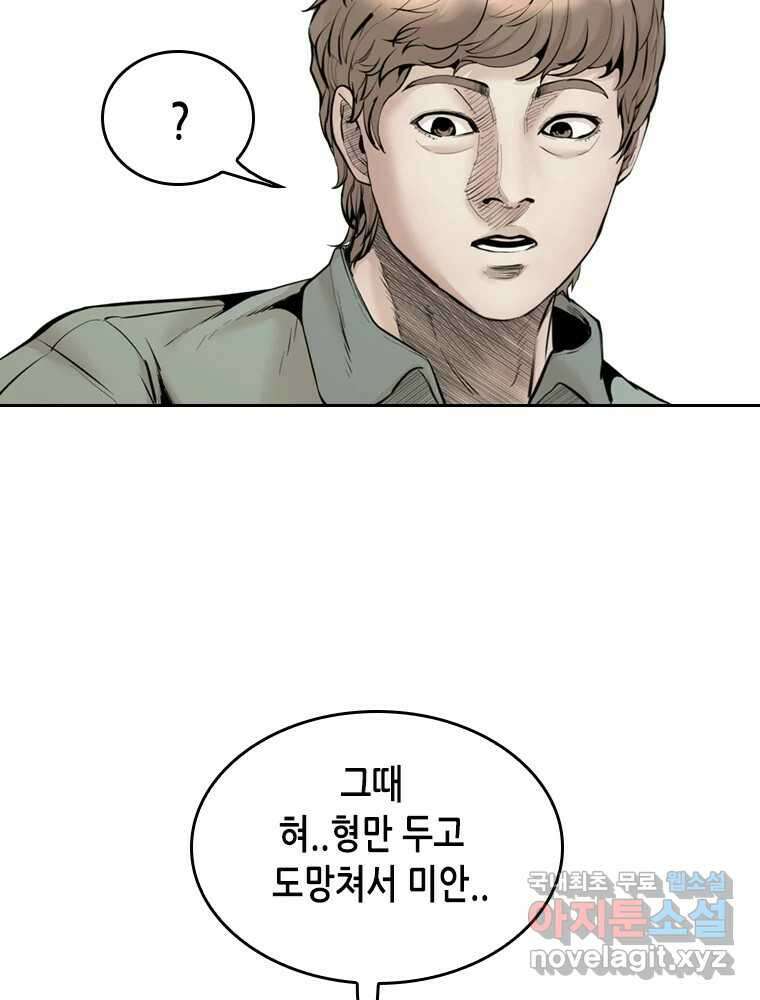 액괴 96화 24