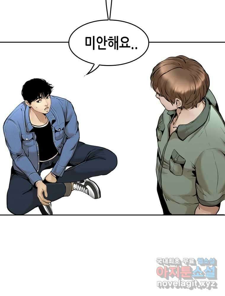 액괴 96화 25