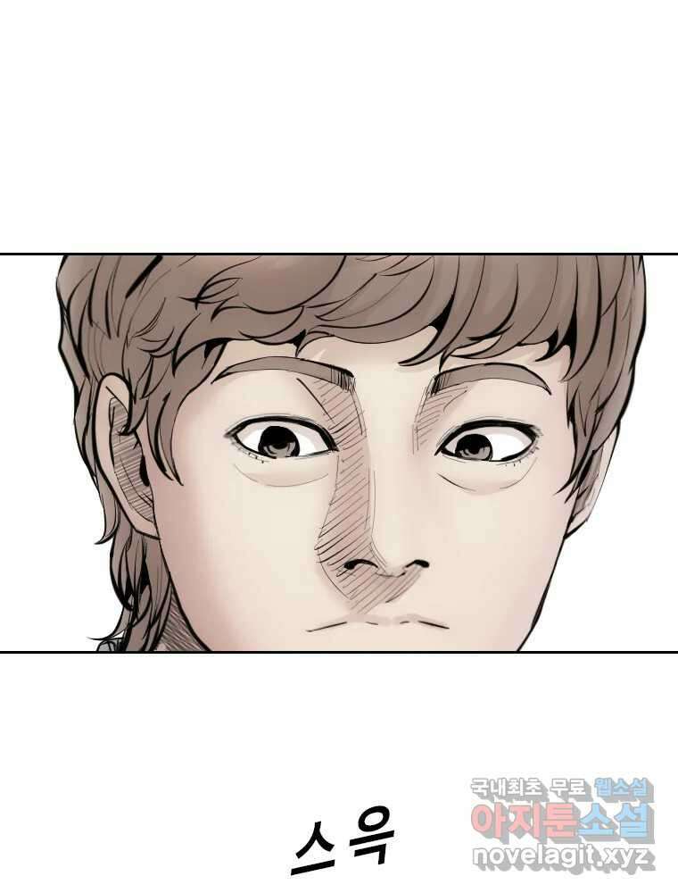 액괴 96화 26