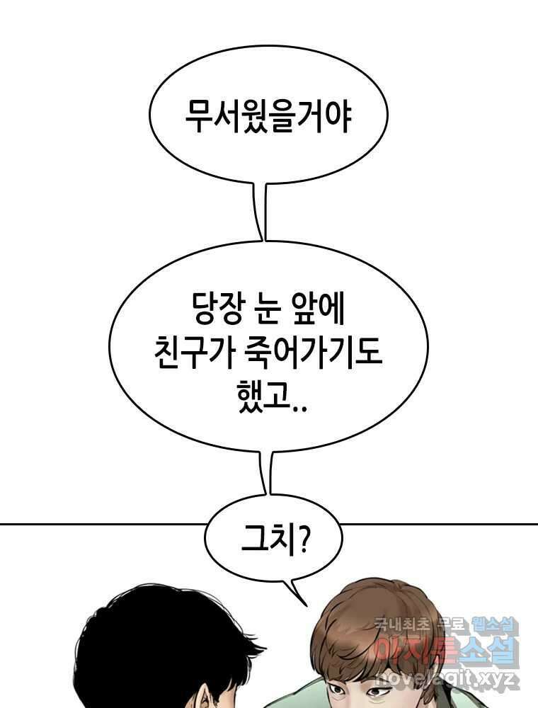 액괴 96화 27