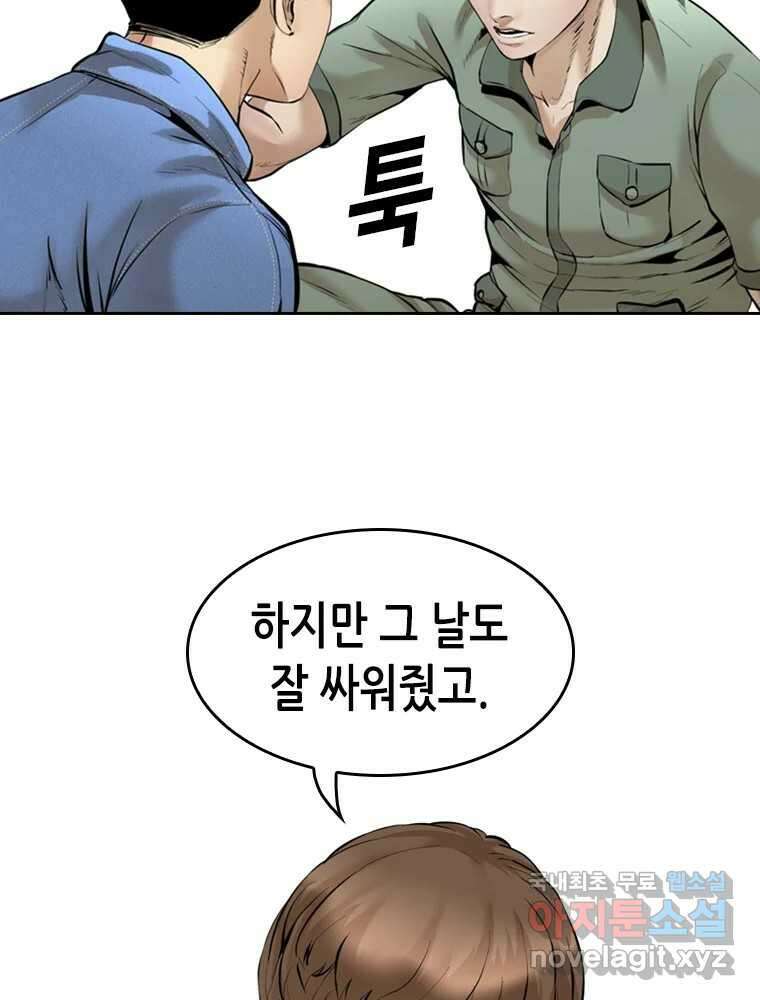 액괴 96화 28