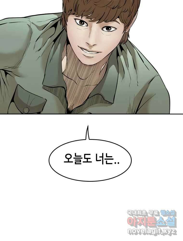액괴 96화 29