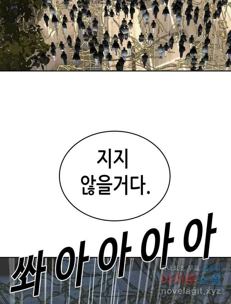 액괴 96화 32