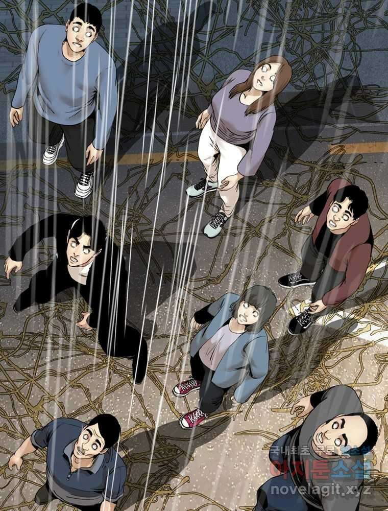 액괴 96화 33