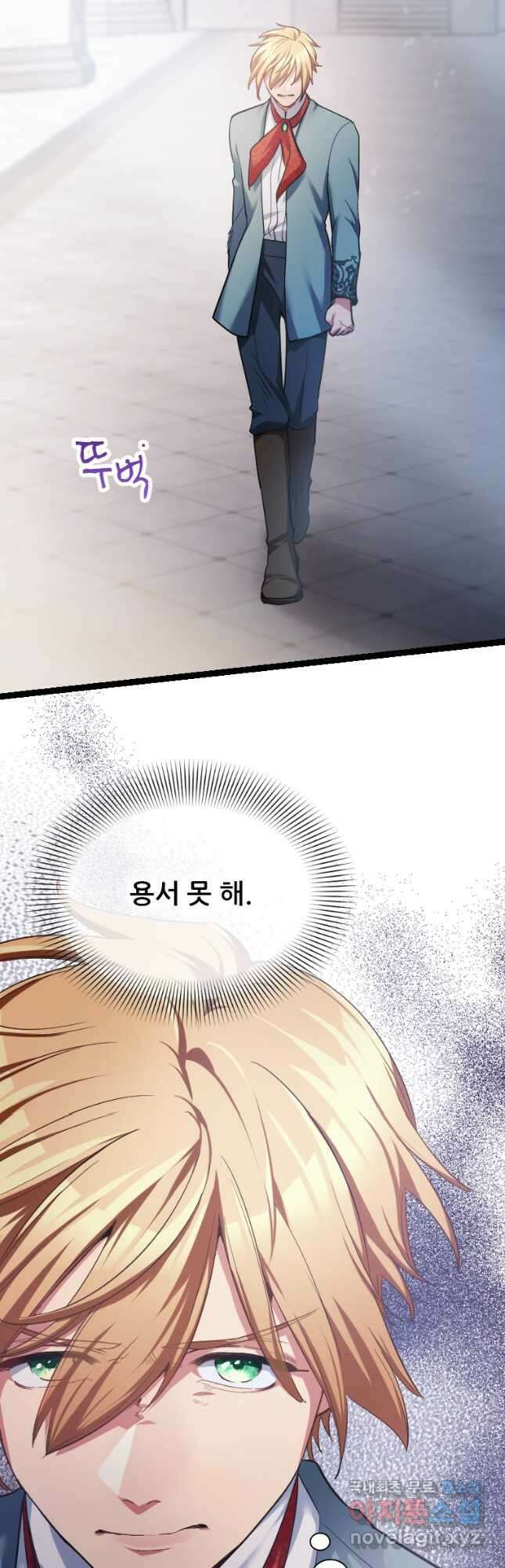 철벽의 영애 26화 10