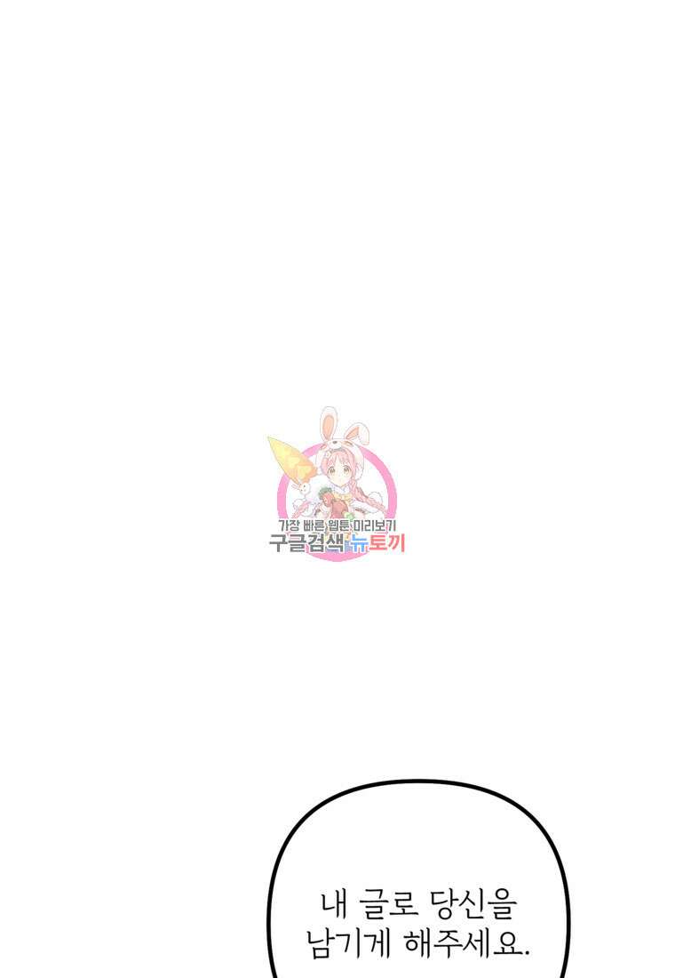 발푸르기스의 너머 24화 1