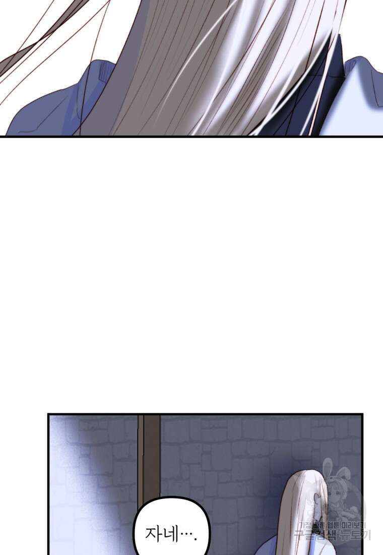 발푸르기스의 너머 24화 4