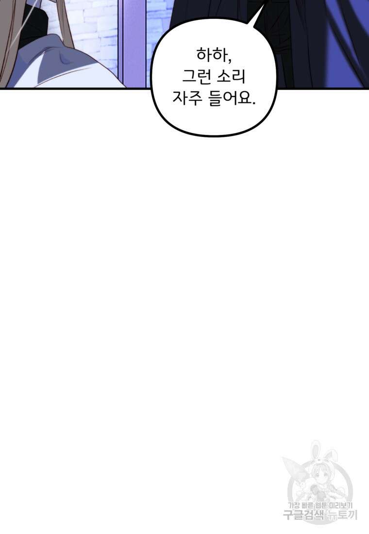발푸르기스의 너머 24화 7