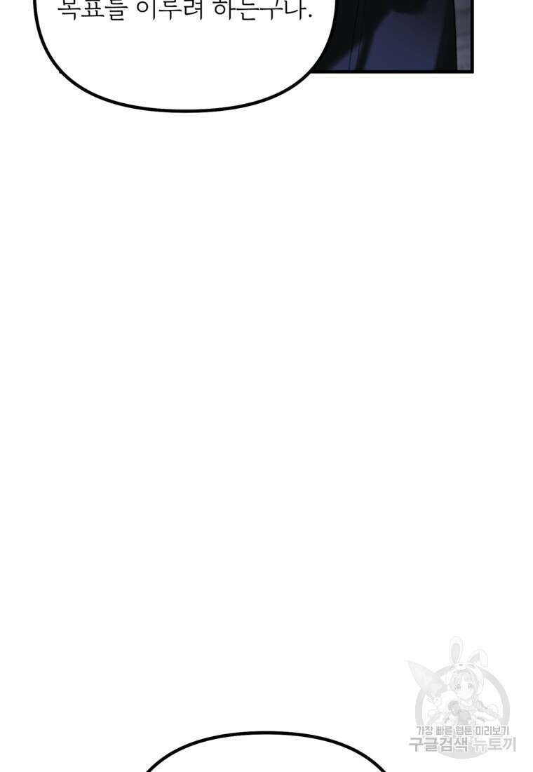 발푸르기스의 너머 24화 15